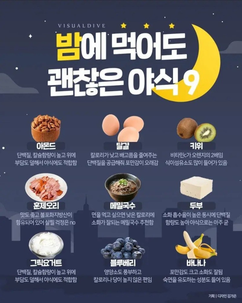 야식.jpg